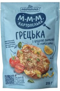 Приправа Грецька з цедрою лимона та томатами Приправка 25 г в Харківській області от компании Сяйво