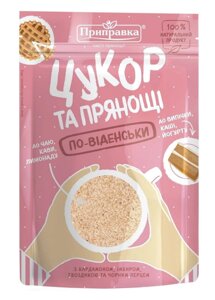 Упаковка цукру та прянощів Приправка По-віденськи 200г в Харківській області от компании Сяйво