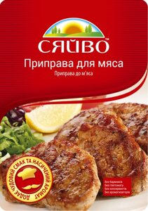 Приправа для М'яса ТМ СЯЙВО в Харківській області от компании Сяйво