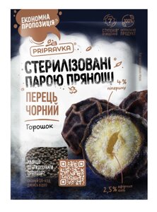 Перець чорний горошок ТМ Приправка 50 г в Харківській області от компании Сяйво