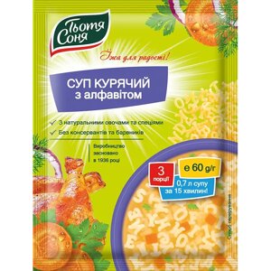 Суп курячий з алфавітом "Тьотя Соня" пакет 60г в Харківській області от компании Сяйво