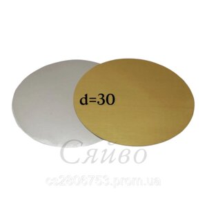 Картонна підкладка для тортів та кондитерських виробів срібло золото D30