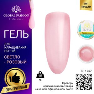 Гель-лак Global Fashion Premium 15 мл 018