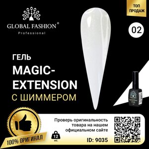 Гель Global Fashion із шимером Magic-Extension білий, 12 мл No 2