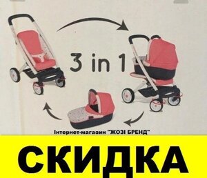 2 ПЗ ЦІНІ 1 Коляска для ляльки 3 в 1 Maxi-Cosi&amp, Quinny Smoby 253198