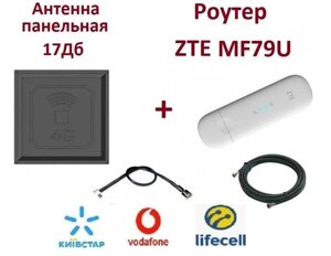 3G 4G LTE ZTE mf79u антена панельна 17 дБ 900-2700 мГц Лайфсел Київс