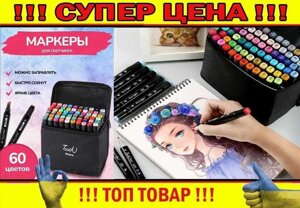 60 штук Маркери набір маркерів Touch маркерів для скетчингу тач