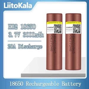 Акумулятор високотоковий LiitoKala (LG) HG2 18650 3000 mAh 20 А