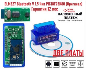 Автосканер ELM327 Bluetooth V 1.5 1.5 Чип PIC18F25K80 (Оригінал) Новий