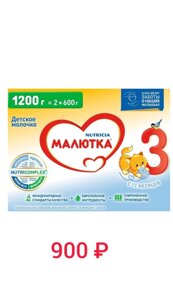 Дитяча суміш Малютка 3 1200 г