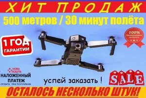 Дрон-квадрок ер s70 (складний) з FullHD WiFi камерою 9МП 500м/30хв