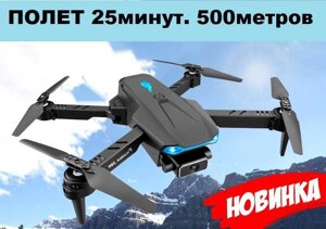 Дрон складаний. політ 25хвилин, 500метрів. Квадрок ер. НD камери. Кейс