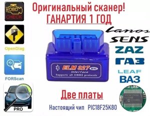 ELM327 OBDII Авто сканер ver. 1.5 на чипі PIC18F25K80 (розробляє з Leaf)