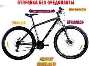 Велосипед гірський Azimut Spark Спарк 29 Рама 19 D Чорно - Синій