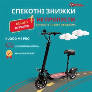 Хит продаж‼ електросамокат kugoo M4 / M4 pro kirin супер цена!