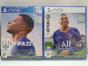 Гра FIFA 22 для Sony PS4 та PS5 російська версія (магазин)