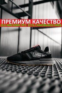 Кроссовер Adidas ZX 500 RM Black мужские кроссовки x