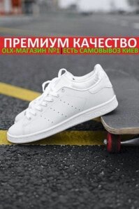 Кросівки Adidas Stan Smith Triple White Жіночі/Чоловічі x