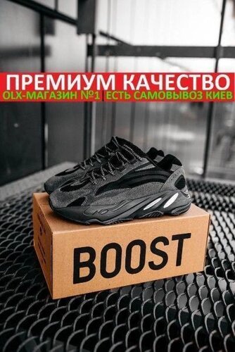 Кросівки Adidas Yeezy Boost 700 V3 Triple Black Чоловічі/Жіночі