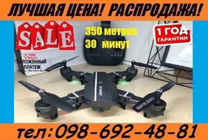 Квадрок ер-дрон YFB складаний з камерою FullHD 8МП WiFi 350м/25хв