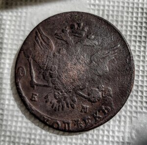 Мідна монета 5 копійок 1763 р. Катерини II