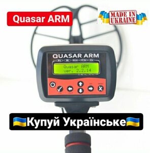 Металошукач Квазар АРМ, прошивка 2.2.8. б. у Від Магазину! Накладеним!