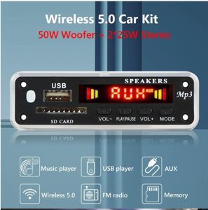 Модуль mp3, Fm+Bluetooth 5.0+підсилювач 2*25W, пульт, декодер плеєр