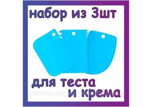 Набір кулінарних шпателей для тіста та крему. Складається з 3 лопаток