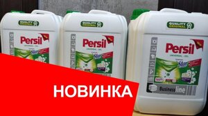 Persil 10 л Silan GOLD Гель для прання Концентрат Пральний Гель