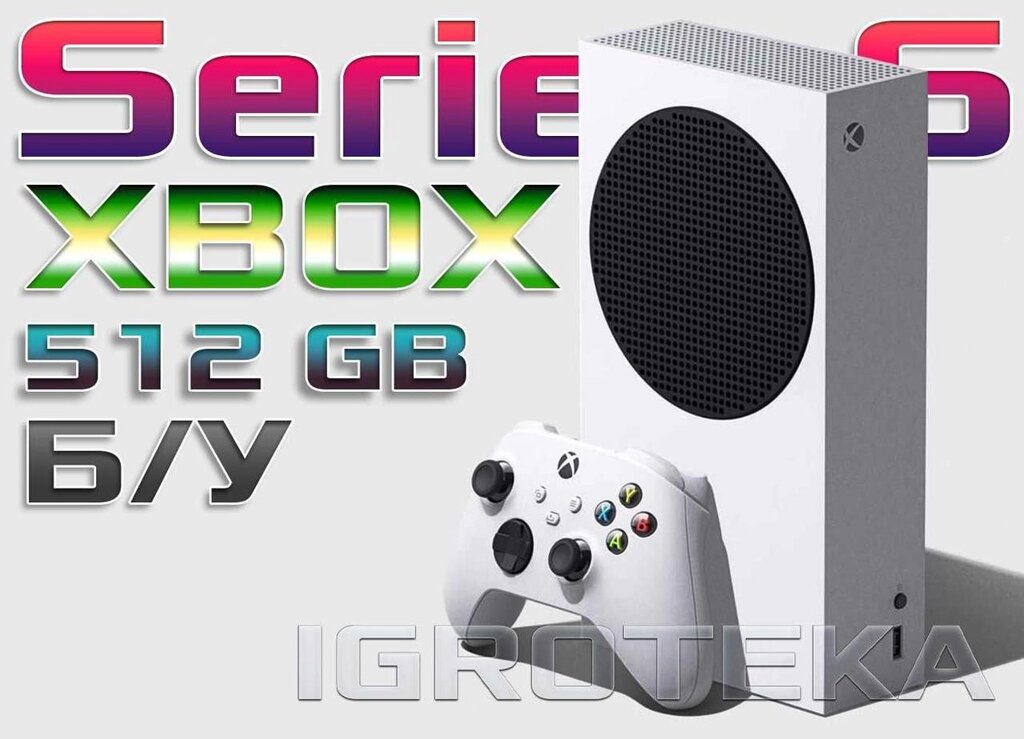 Microsoft Xbox Series S 512 GB  + Гарантія (XBOX) - розпродаж