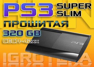 Прошита ПС3 Супер Слім 320 ГБ (PS3) (PlayStation 3) (Гарантія)