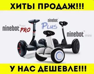 ‼Розпродаж‼ міні сігвей ninebot гіроборд гіроскутер найнбот