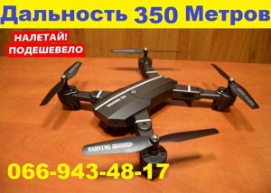 Складаний квадрок ер RC 25хв з WiFi FullHD камерою. 8mp/350мет/Дроп