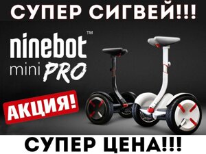 ꧁Супер ціна‼ міні сігвей ninebot гіроскутер гіроборд успей‼