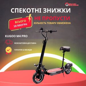 ꧁Супер цена електросамокат kugoo M4 / M4 PRO (2023г) хіт продав꧂