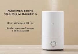 Зволожувач повітря Xiaomi MiJia Air Humidifier 4L (MJJSQ02LX)