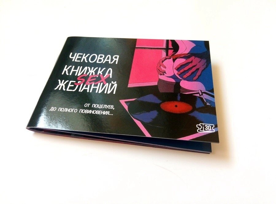 Чекова книжка SEX бажань для двох  TALLA від компанії TALLA - фото 1