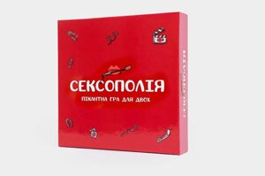 Еротична гра на секс тематику Сексополія українською мовою FunGamesShop Talla