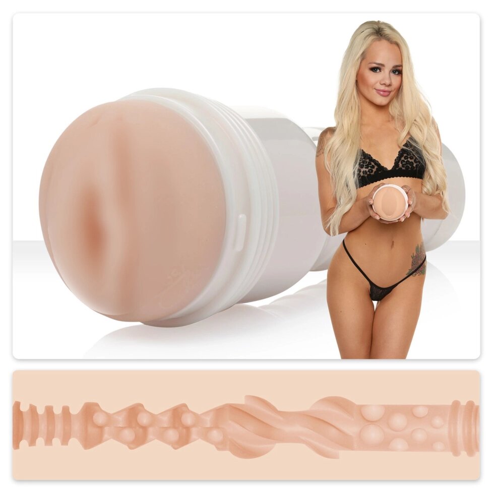 Мастурбатор Вагіна Fleshlight Girls: Elsa Jean tasty (Signature COLLECTION) Talla від компанії TALLA - фото 1