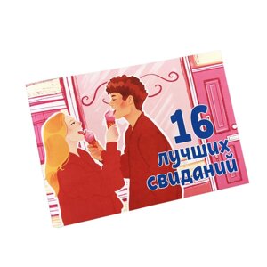 Чекова книжка бажань для пар 16 побачень Talla