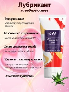 Анальний гель на водній основі OYO Personal Gel Aloe 50 мл Talla