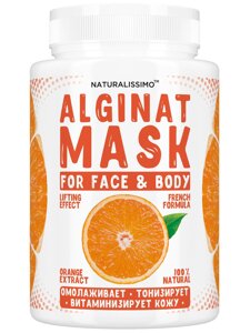 1 шт Альгінатна маска Зволожує шкіру і розгладжує зморшки, з апельсином, 200 г Код/Артикул 133