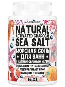 1 шт Натуральна пудра морської солі з активованим вугіллям для ванн, 700 г Код/Артикул 133 261800002