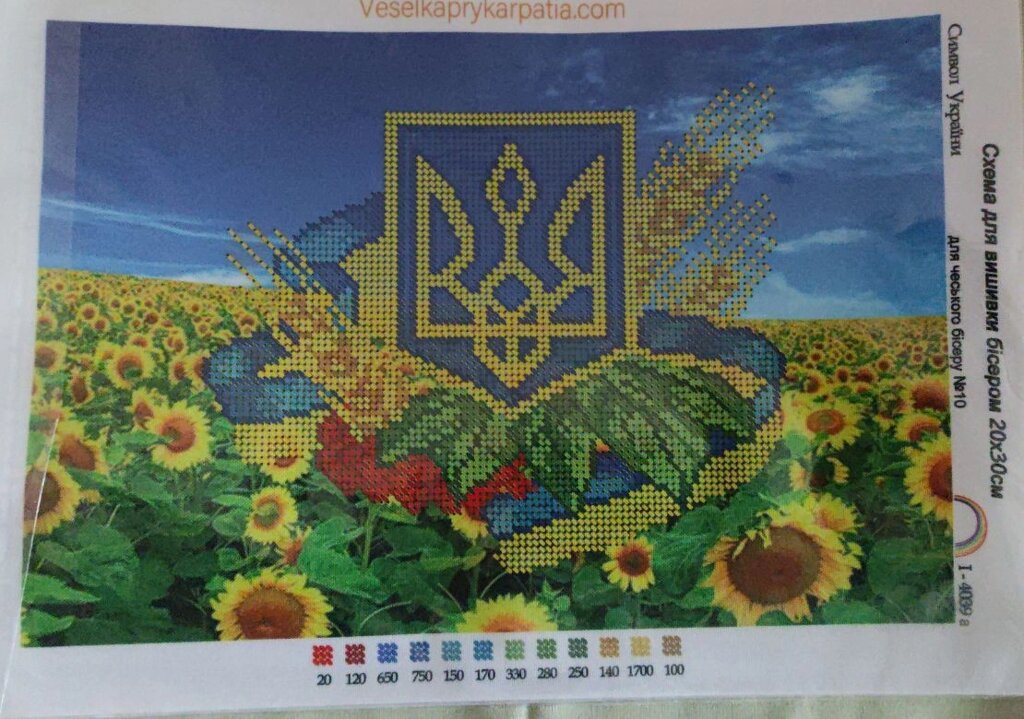 2 шт Схема для вишивання бісером "Символ України"I-4039 розмір а4 Код/Артикул 87 від компанії greencard - фото 1