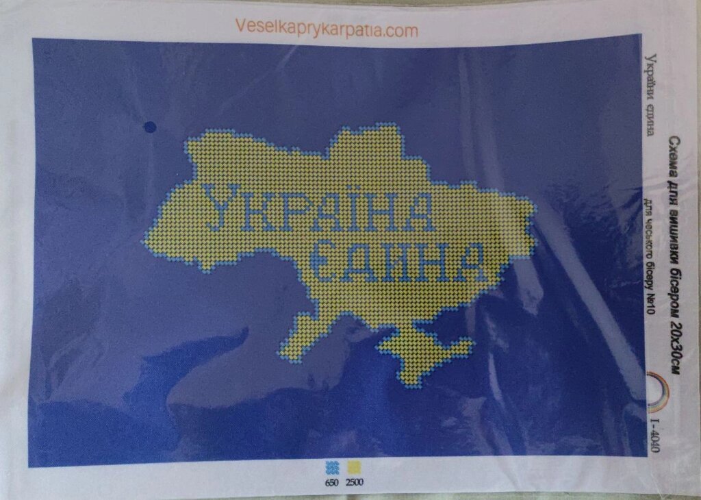 2 шт Схема для вишивання бісером "України єдина"I-4040 розмір а4 Код/Артикул 87 від компанії greencard - фото 1