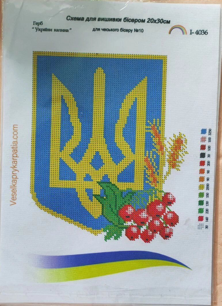 2 шт Схема под бисер, Герб "Україна калина" I-4036 размер а4 Код/Артикул 87 від компанії greencard - фото 1