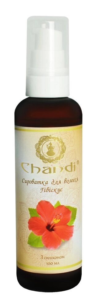 2 шт Сироватка для волосся "Гібіскус" з силіконом Chandi, 100мл Код/Артикул 3 4820164540770 від компанії greencard - фото 1