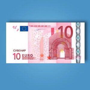 3 шт Гроші сувенірні 10 євро - 80 шт Код/Артикул 84 EUR-10