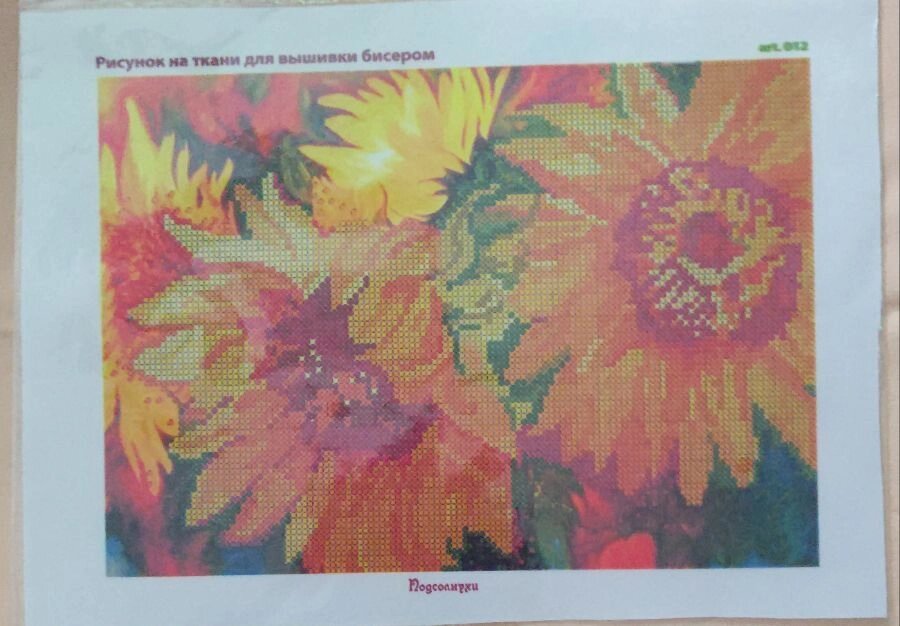 3 шт Схема для вишивання бісером "Соняшники" Арт. 012 розмір а4 Код/Артикул 87 від компанії greencard - фото 1