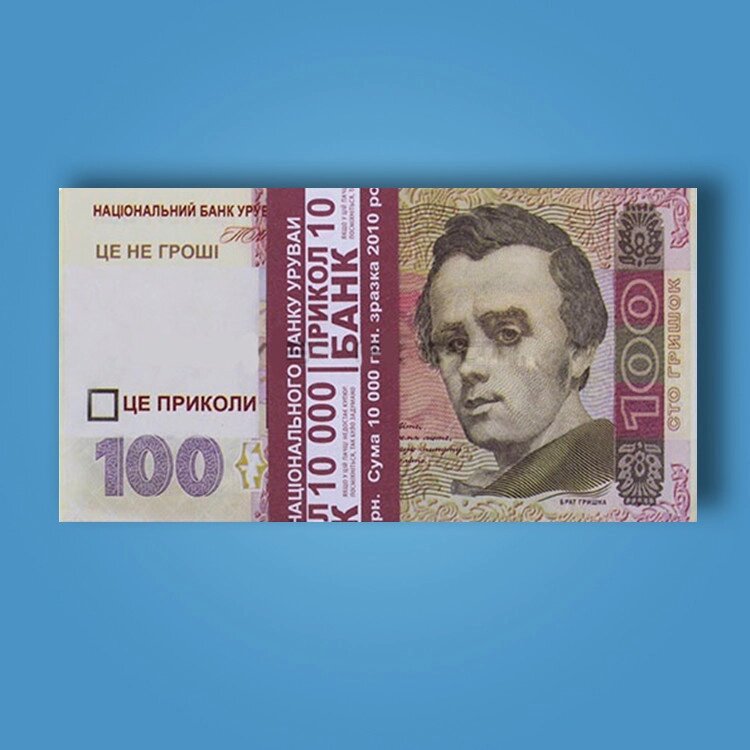 3 шт Сувенірні гроші (100 гривень старі) Код/Артикул 84 UAH-100-OLD від компанії greencard - фото 1